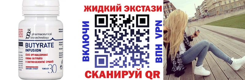 БУТИРАТ Butirat  Онега 