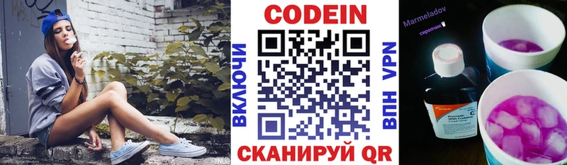 hydra ONION  Онега  Codein напиток Lean (лин) 