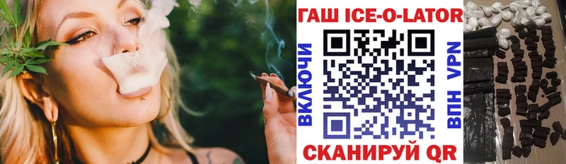 Гашиш Ice-O-Lator  darknet состав  Онега 